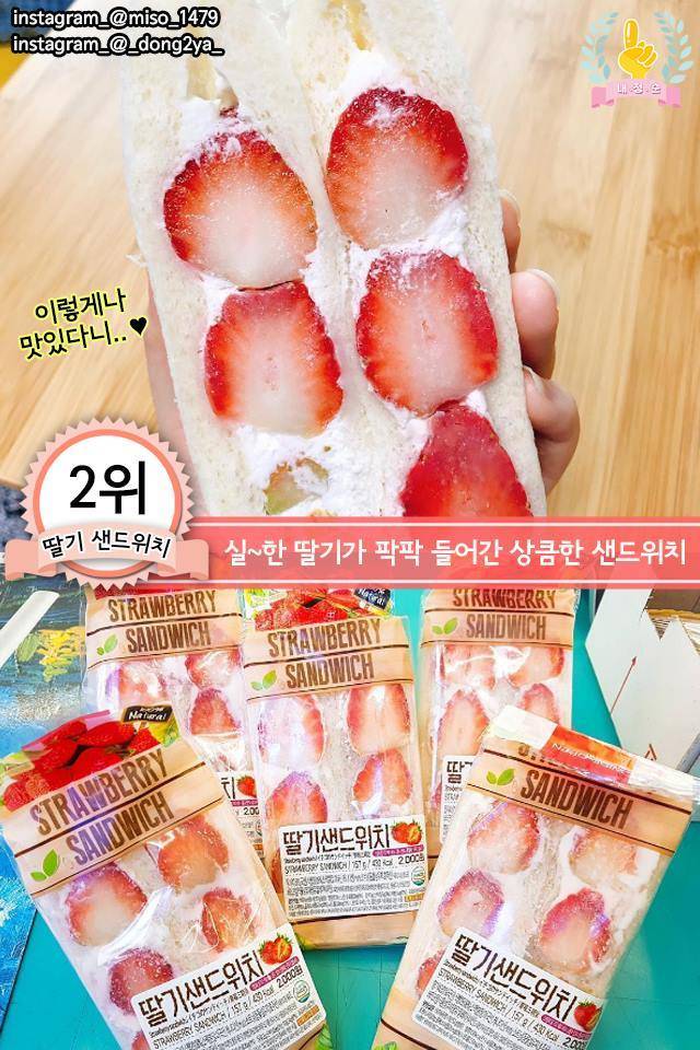 2017 맞이 GS25 신상 best 7.jpg | 인스티즈