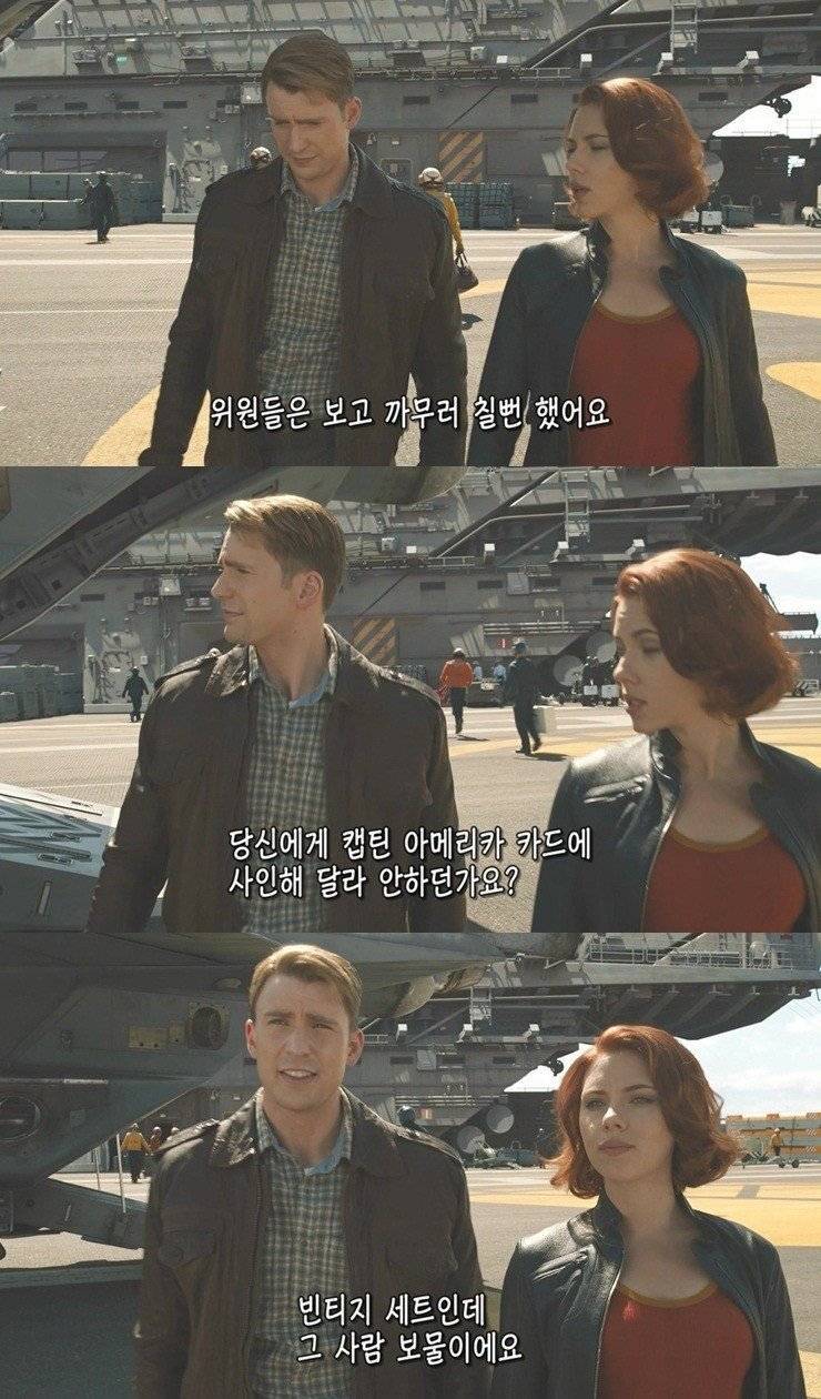 MCU에서 캡틴 아메리카의 위상 | 인스티즈