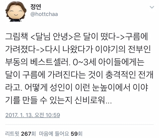 차원이 다른 미취학 아동들의 베스트셀러 | 인스티즈