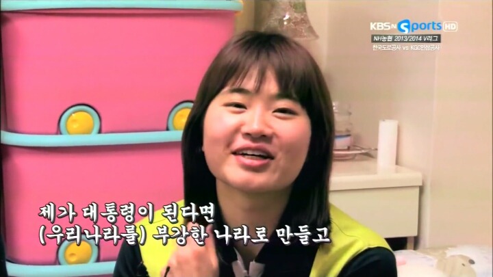 꿈이 대통령인 여배선수.jpg | 인스티즈