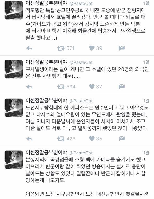 정글의 법칙와는 비교도 안되게 하드코어 했다던 방송 ㄷㄷ | 인스티즈