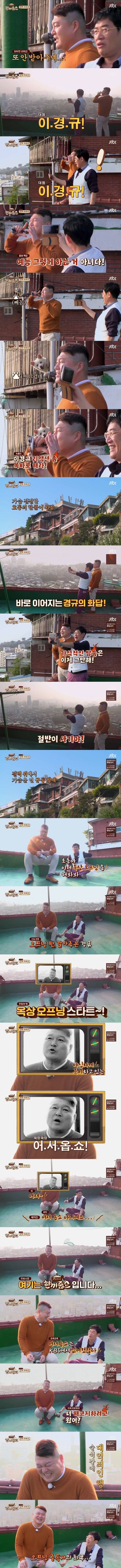  우애좋은 강호동 경규옹의 실제 모습.jpg | 인스티즈