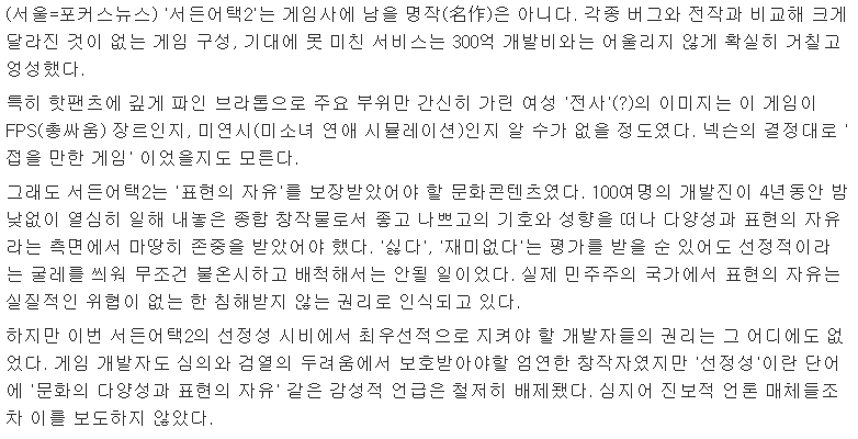 서든2 약팔이 기사들이 슬슬 기어나오는중.jpg | 인스티즈