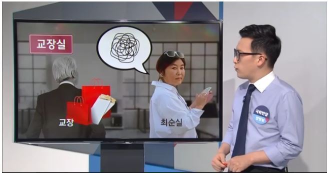 또나온 최순실 특혜 | 인스티즈