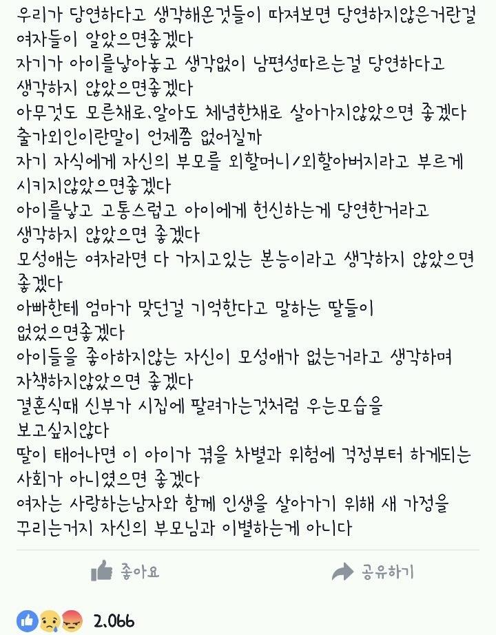  결혼이 여자에게 불리한 이유 | 인스티즈