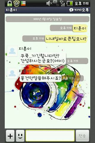 명절에는 지훈이도 봐야 제맛 | 인스티즈