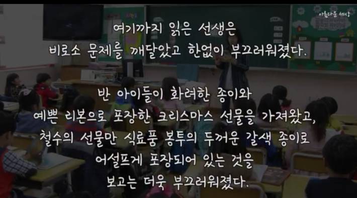 선생님의 한마디가 학생의 인생을 바꾸다 | 인스티즈