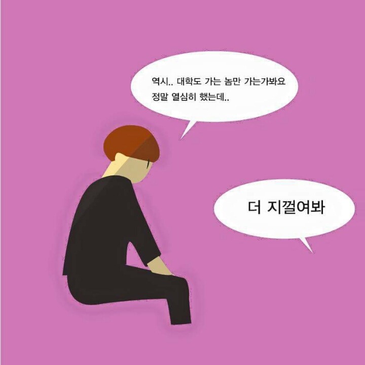 가슴으로 하는 교육 | 인스티즈