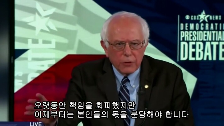 미국 대선의 큰 파장을 일으키고 있는 버니 샌더스의 민주당 2차 토론.jpg | 인스티즈