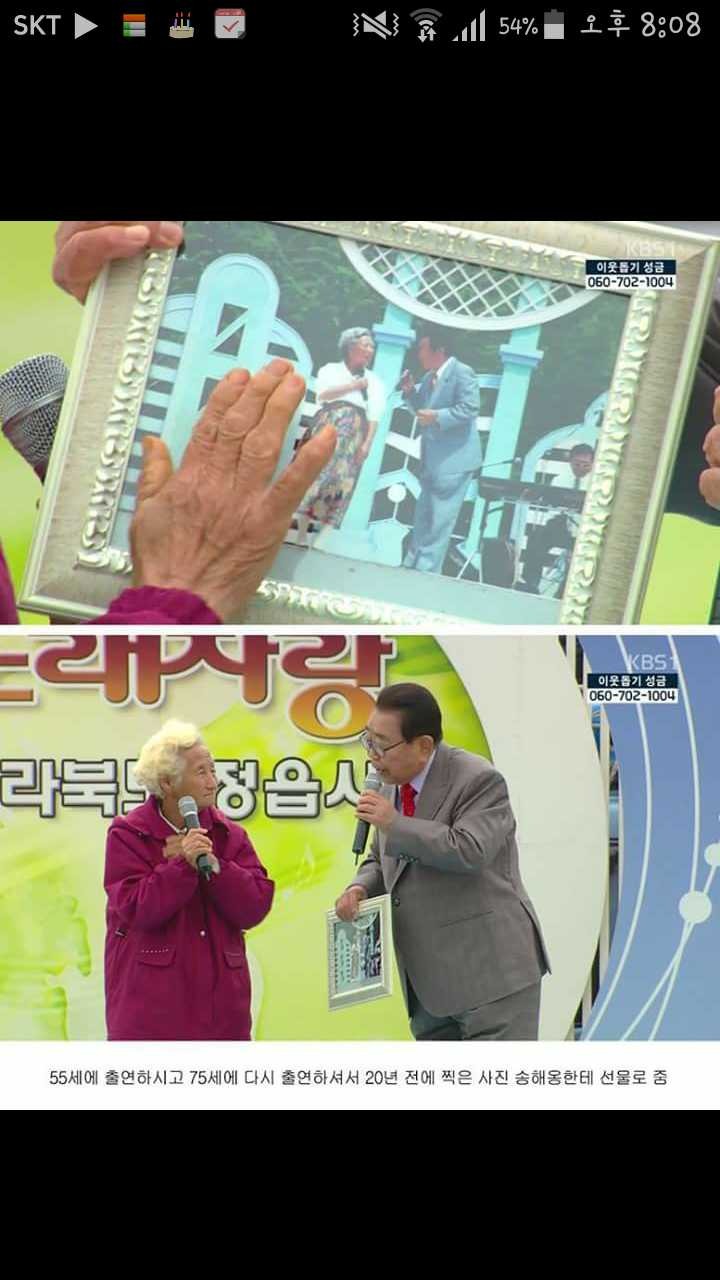 전국노래자랑의 위엄 | 인스티즈