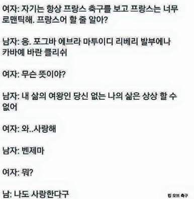 여자친구에게 잘 보이는방법 | 인스티즈