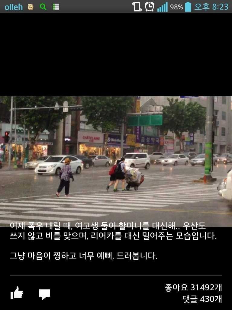 훈훈한 여고생들 | 인스티즈