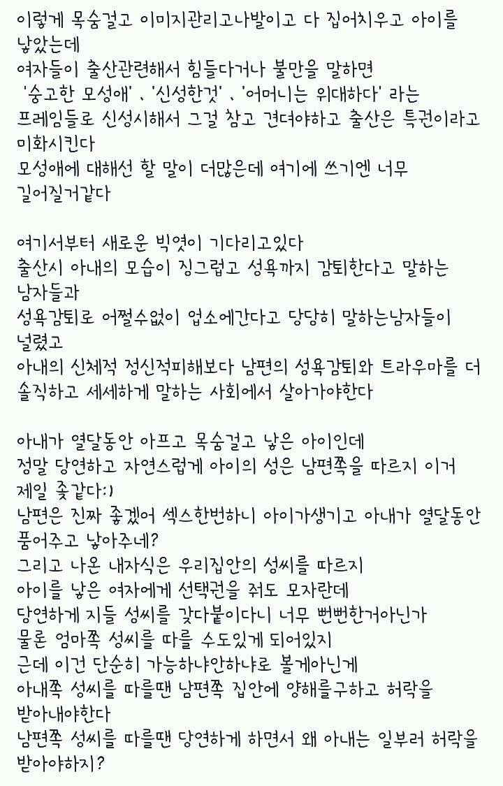  결혼이 여자에게 불리한 이유 | 인스티즈