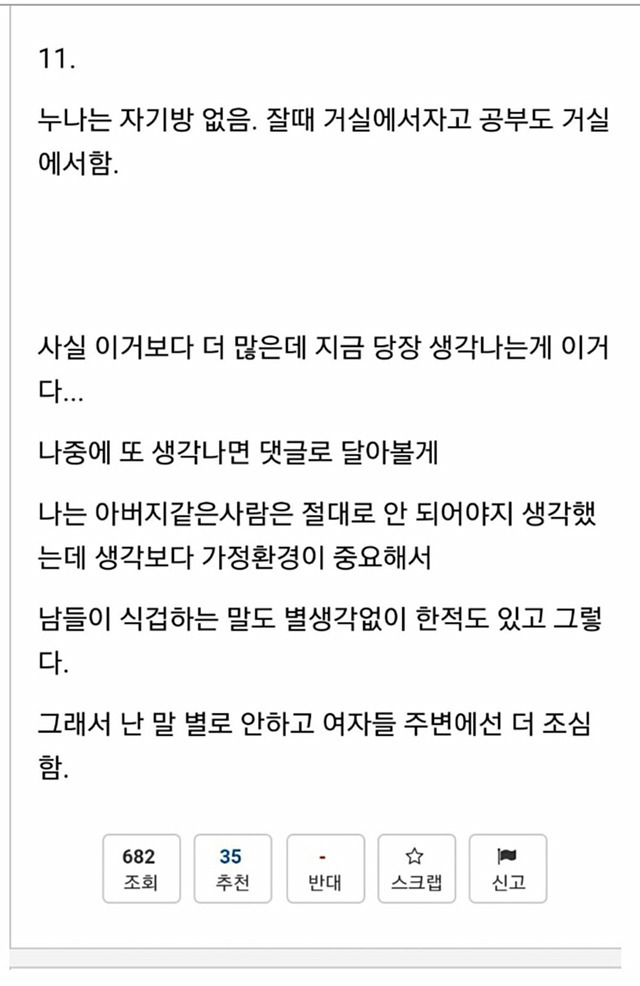 연대게시판에 올라온 글 | 인스티즈