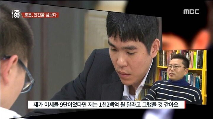 이세돌 알파고 대전료 12억? | 인스티즈