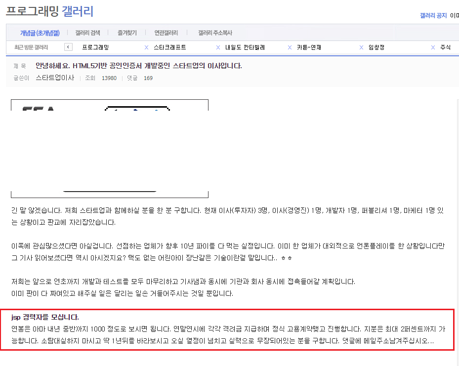 프로그래밍 갤 난리난 글 | 인스티즈