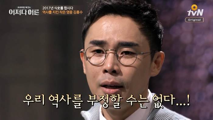 생계보다 국가를 생각한 사람 (어쩌다 어른 설민석) | 인스티즈