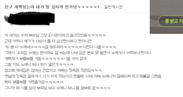 친구 쳤는데 내가 말 심하게 한거&#45288;ㅋㅋㅋㅋㅋ? | 인스티즈