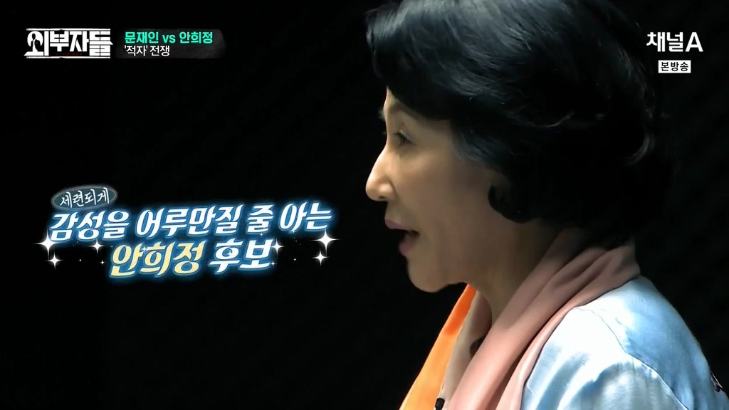 전여옥,진중권의 문재인,안희정 평가 .jpg | 인스티즈