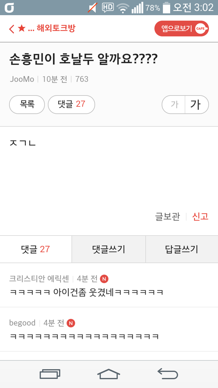 오늘자 락싸2.jpg | 인스티즈