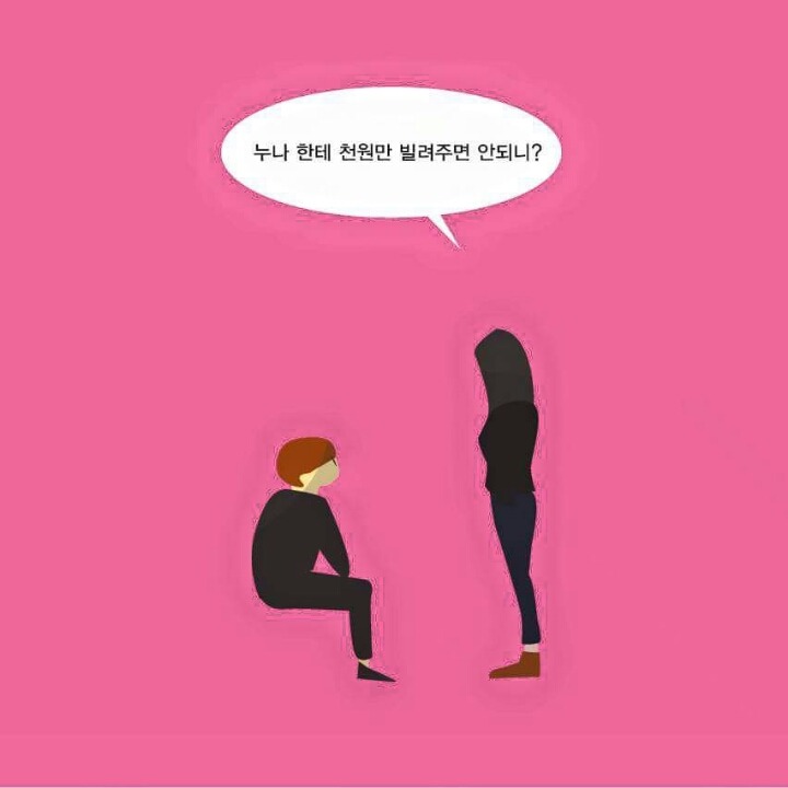 가슴으로 하는 교육 | 인스티즈