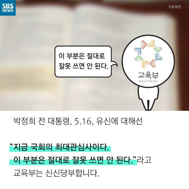  국정교과서 미리보기(?) | 인스티즈