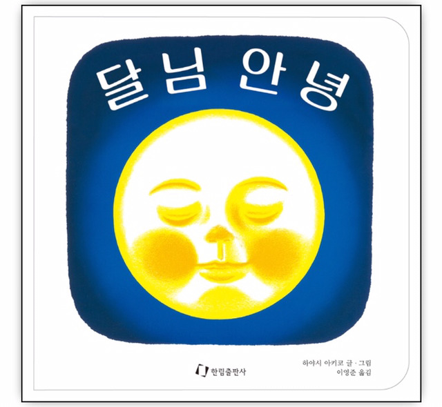 차원이 다른 미취학 아동들의 베스트셀러 | 인스티즈