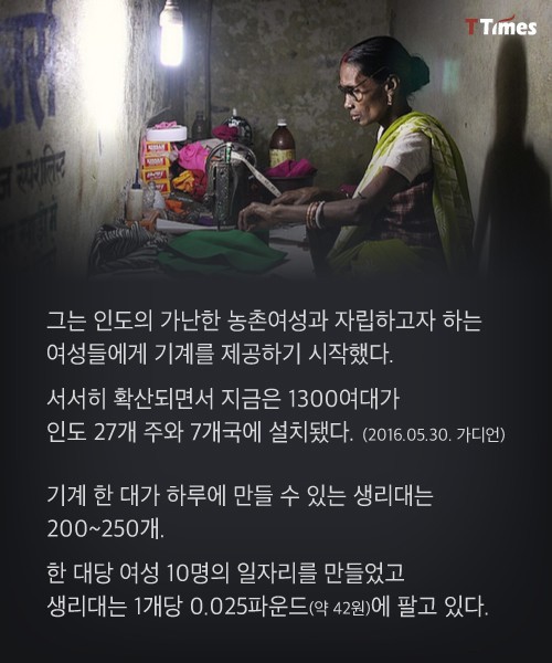 생리대 만드는 남자 | 인스티즈