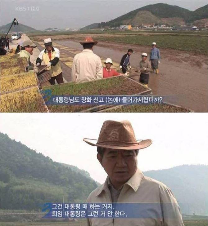 전직 대통령의 위엄 | 인스티즈