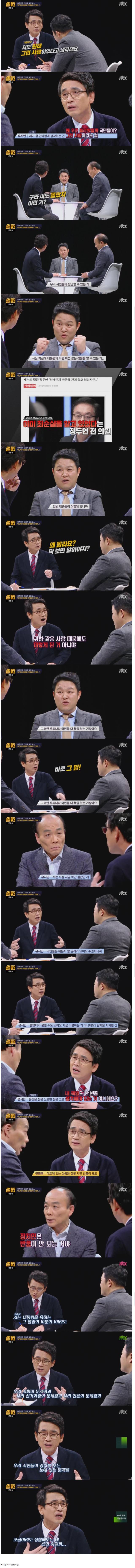 유시민 일침 | 인스티즈