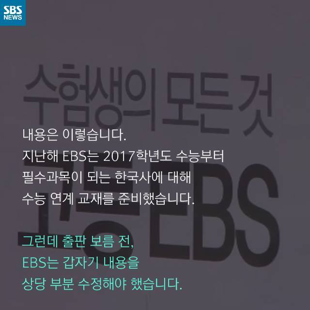 국정교과서 미리보기(?) | 인스티즈