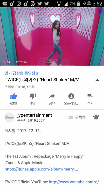 트와이스 Heart Shaker 뮤직비디오 1000만뷰 달성 | 인스티즈