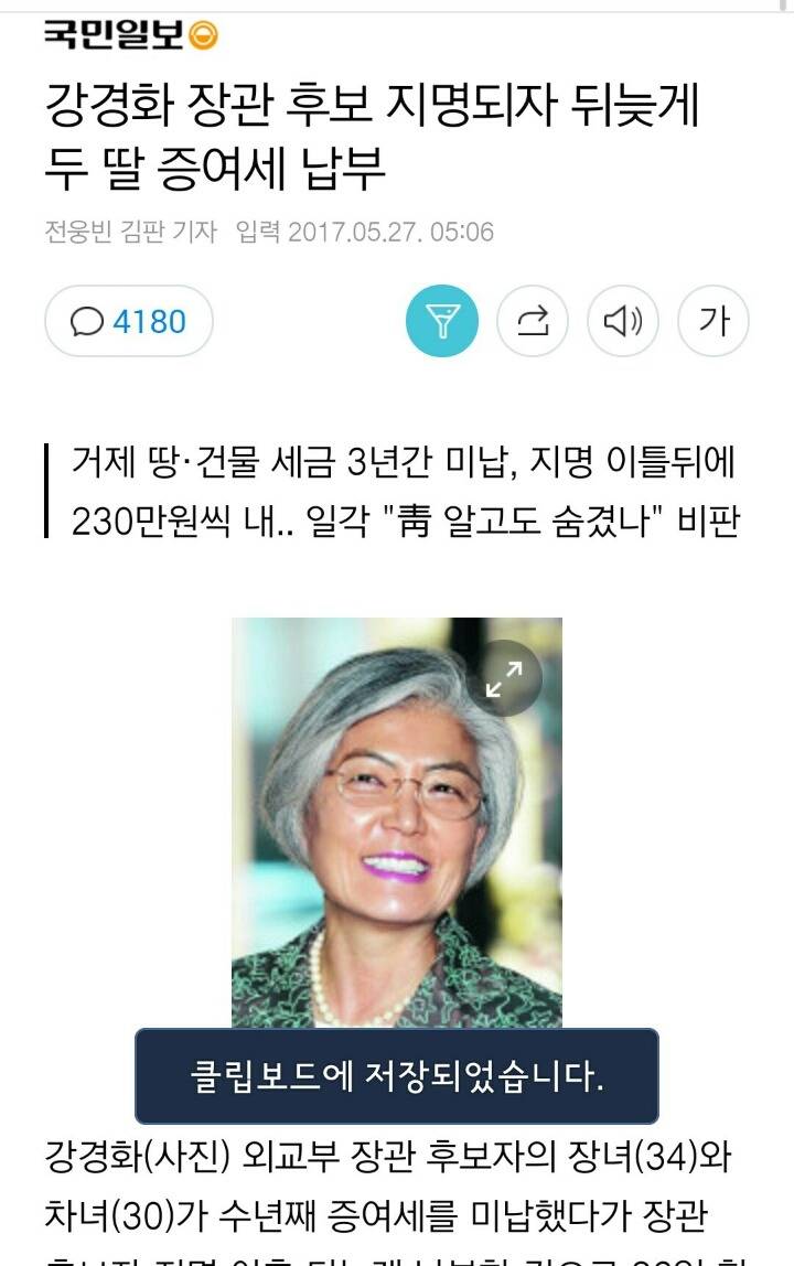 MB가 댓글부대를 돌리기 시작했다!! 네이버/다음/페북 점령 당하는 중! | 인스티즈