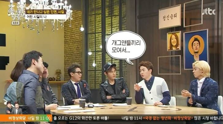 속사정 쌀롱 윤종신 저도 친한사람이 개그맨이 많잖아요.jpg | 인스티즈