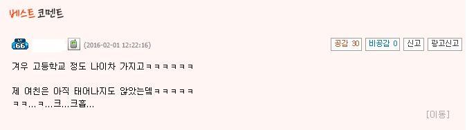 여친자랑.jpg | 인스티즈