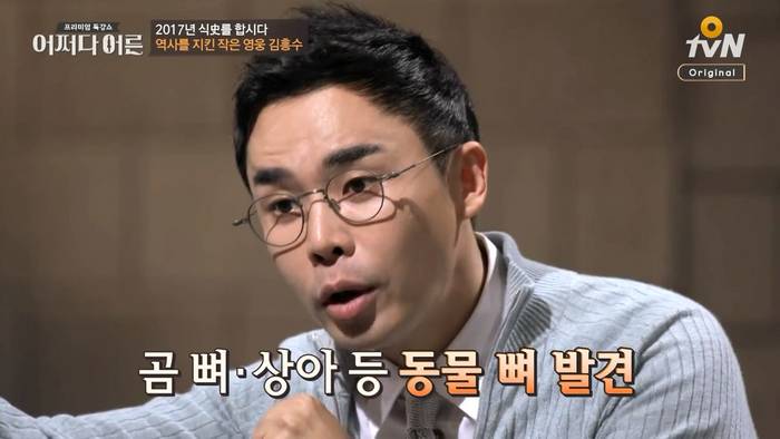 생계보다 국가를 생각한 사람 (어쩌다 어른 설민석) | 인스티즈