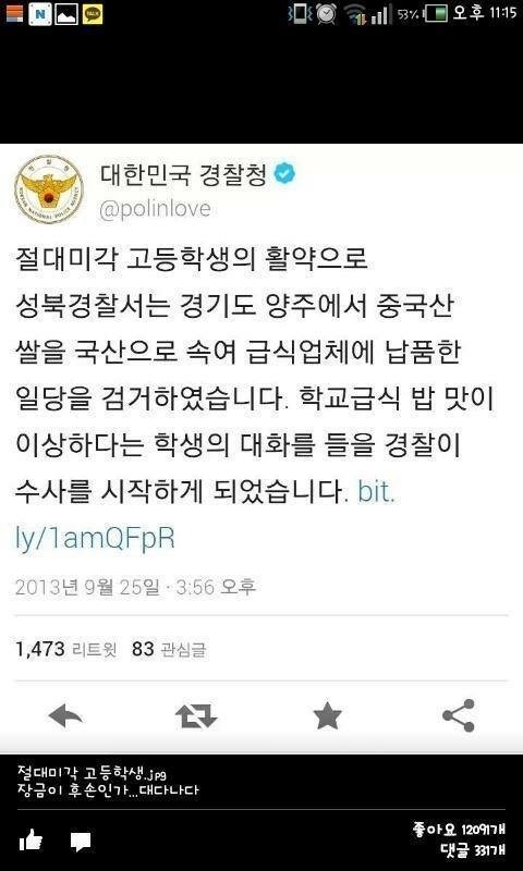 절대미각 고딩 | 인스티즈