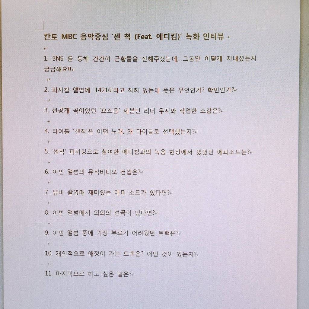 자기 소속가수 스케줄도 모르는 소속사 일처리 수준 | 인스티즈