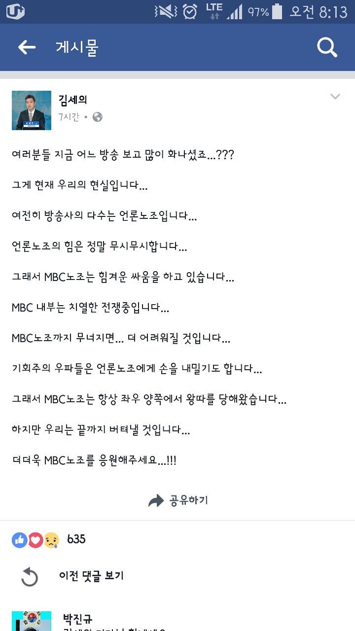 막나가는 김세의.jpg | 인스티즈