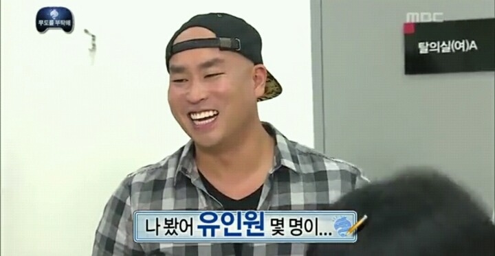 [무한도전] 나 봤어 유인원 몇 명이.... | 인스티즈