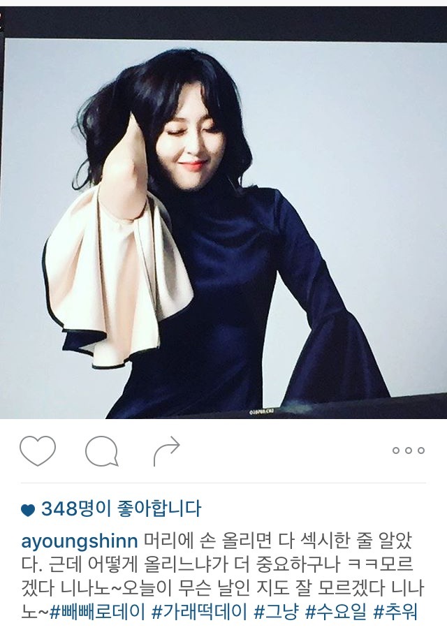 신아영 인스타 | 인스티즈