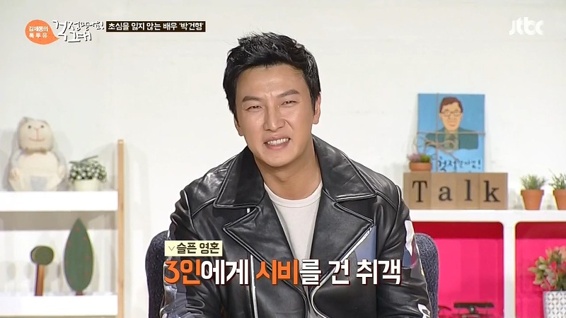 김제동이 박건형을 싫어하는 이유.jpg | 인스티즈