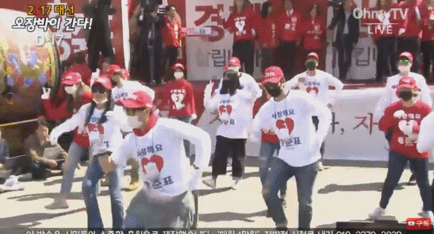 수상한 홍준표 유세단.gif | 인스티즈