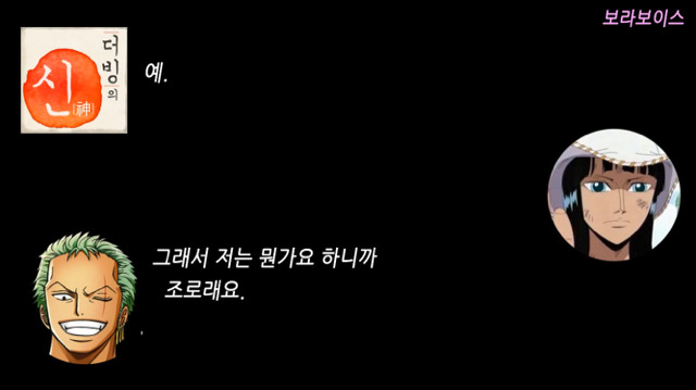 주인공병 있었던 원피스 조로 성우 캐스팅 비하인드 | 인스티즈