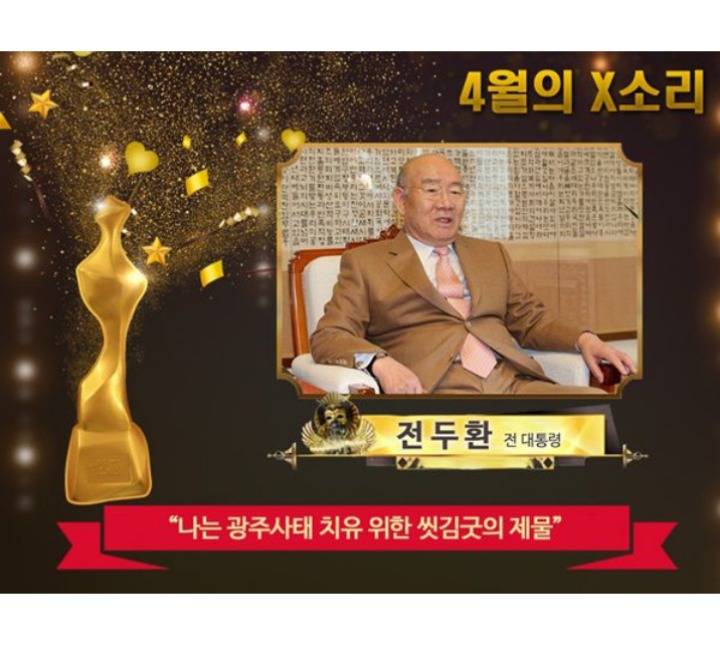 2017 X소리 어워드 | 인스티즈