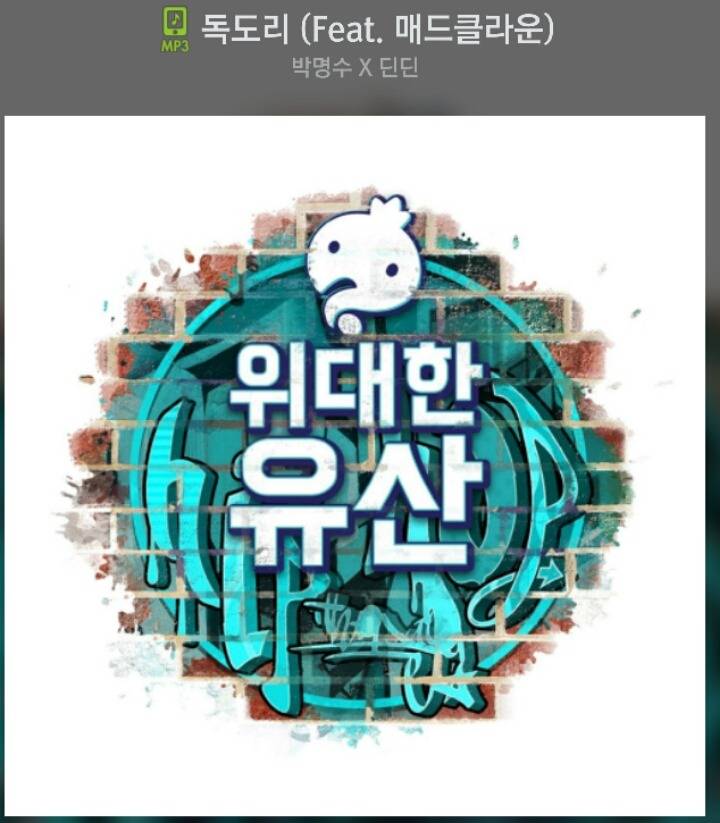 좋았던 무한도전 가요제 노래들 | 인스티즈