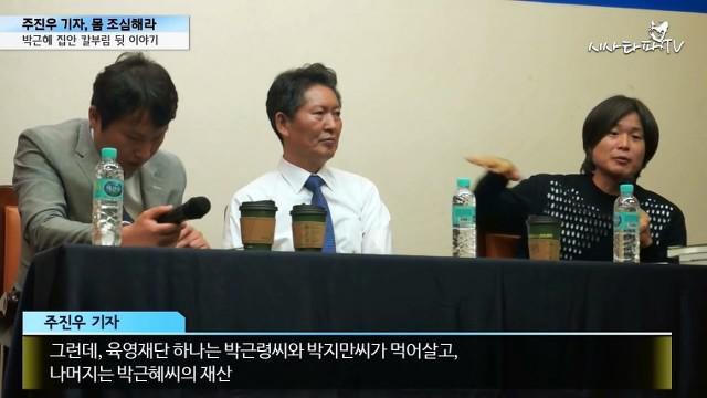 육영재단에 조폭 보낸 최순실 | 인스티즈