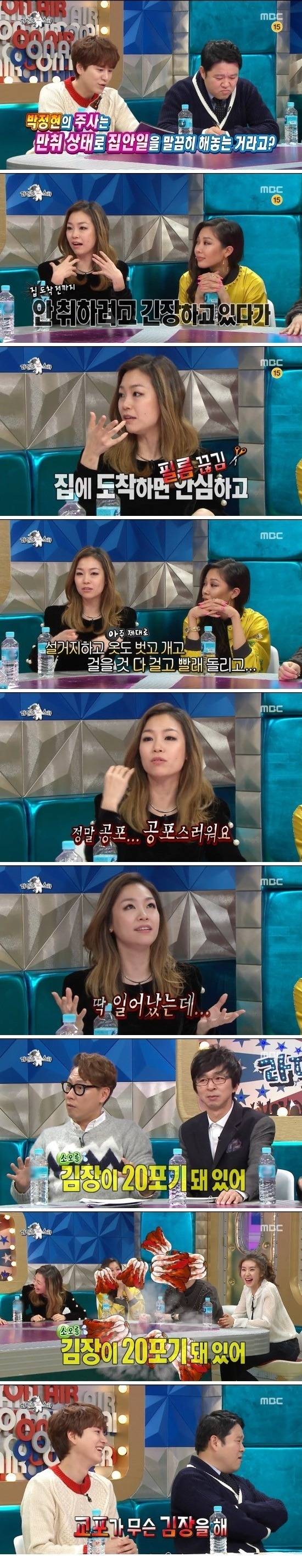 박정현의 주사.jpg | 인스티즈