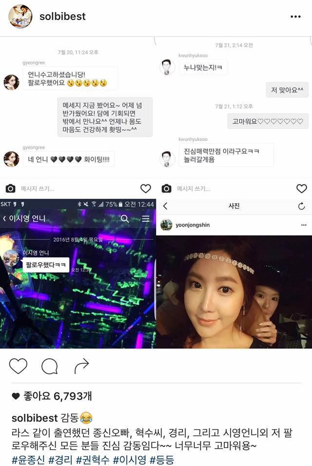 솔비 인스타 근황.jpg | 인스티즈