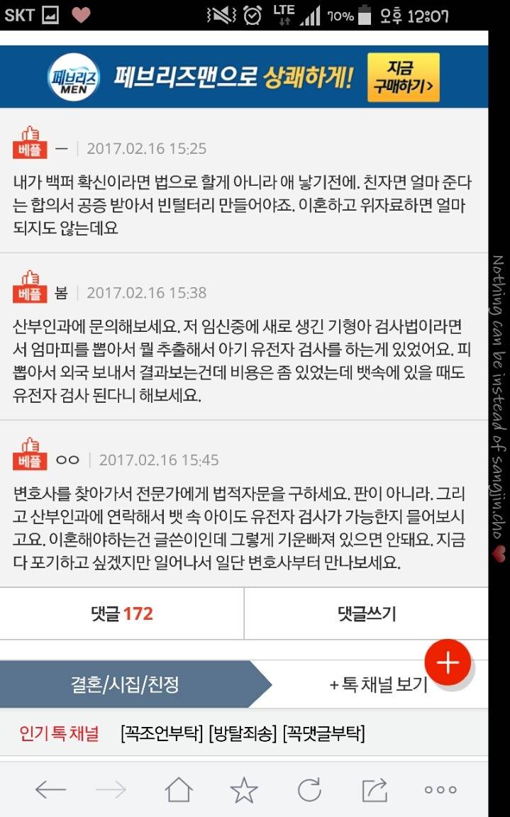 임신하니 이혼하재요 | 인스티즈